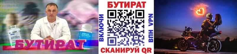 Бутират бутандиол  что такое наркотик  гидра tor  Игарка 