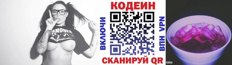 купить наркотики сайты  Игарка  Codein Purple Drank 