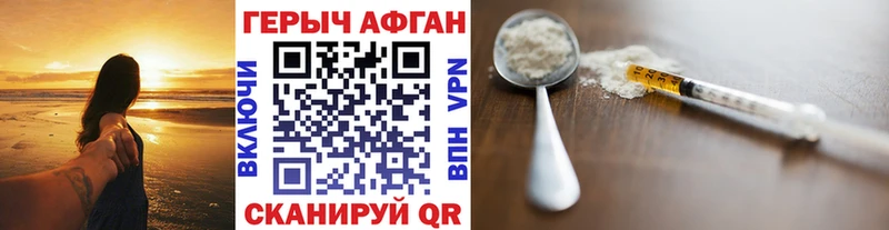Героин хмурый  даркнет официальный сайт  Игарка 