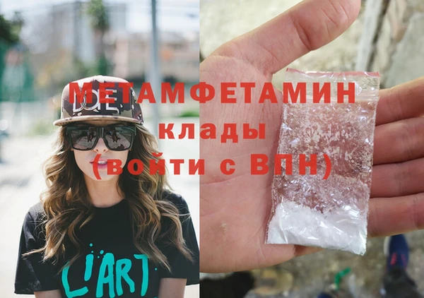 метамфетамин Киреевск